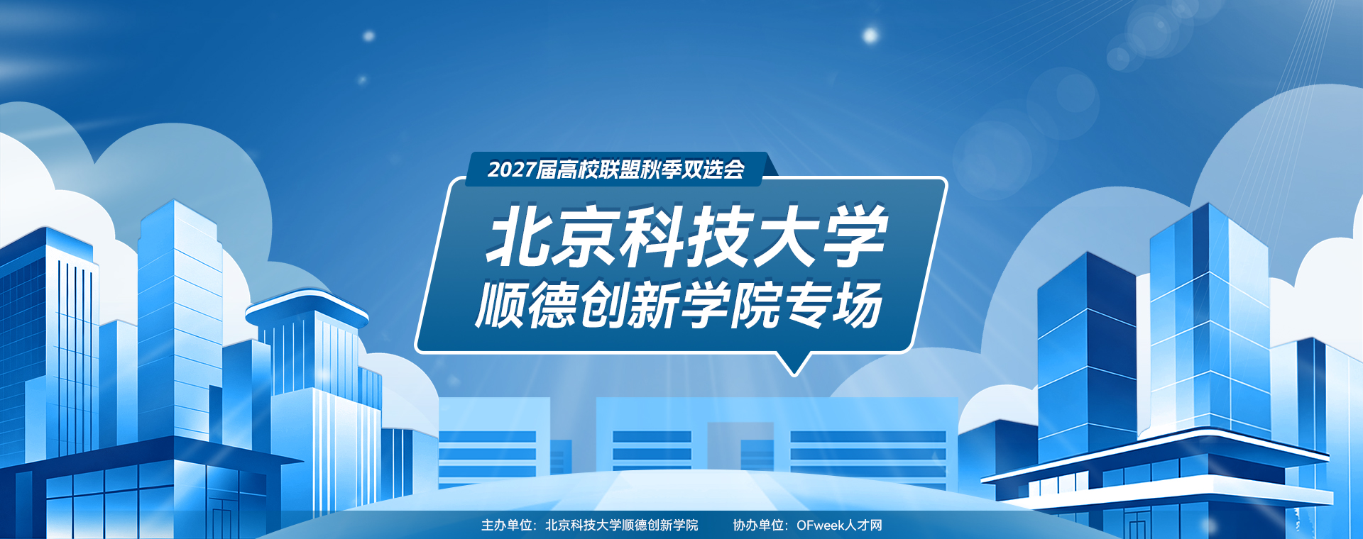 太阳城